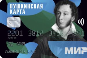 «Пушкинской карте» полтора месяца