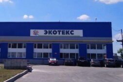 Два цеха предприятия «Экотекс» перевезут из Курска в Ивановскую область