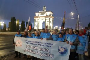 На Марше мира