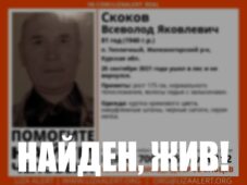 В Курской области пропавший пенсионер найден живым