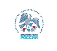 Шесть курянок прошли в федеральный уровень конкурса «Воспитатели России»