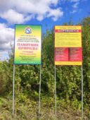 Памятники природы в Курской области отметили информационными знаками