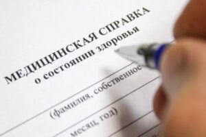 Курская прокуратура выявила в интернете незаконную рекламу продажи медицинских справок