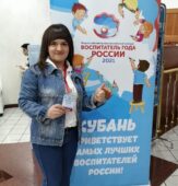 Курская воспитательница прошла во второй тур конкурса «Воспитатель года России – 2021»