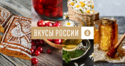 Курские предприятия участвуют в национальном конкурсе «Вкусы России»
