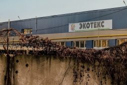 В Курске снова проверят воздух в районе завода «Экотекс»