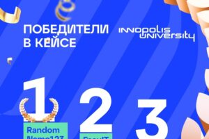 Пять команд ЮЗГУ в финале «Цифрового прорыва»