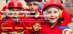 Курянка стала победителем Всероссийской олимпиады по пожарной безопасности