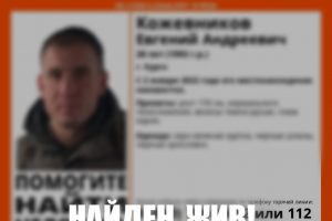 В Курске нашли пропавшего 28-летнего мужчину
