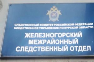 В Курске осудят мужчину, напавшего на пристава в зале суда