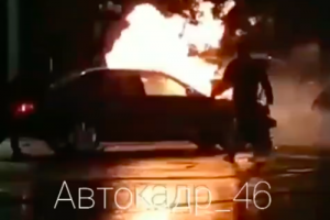 На площади Перекальского в Курске загорелась машина
