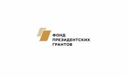 Восемь курских проектов получат президентские гранты