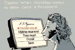 Что поменялось и ещё поменяется в современном русском языке