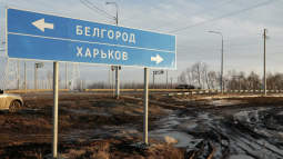 ВСУ обстреляли посёлок Красное в Белгородской области