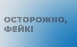 В сети появился новый фейк об отправке курских призывников на Украину