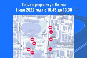 Завтра в Курске на три часа перекроют улицу Ленина