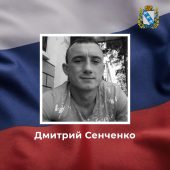Курянин Дмитрий Сенченко погиб в ходе СВО