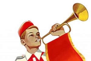 Всегда готовы!