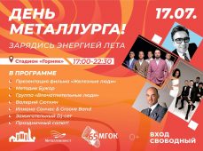 В Железногорске Курской области 17 июля выступит Валерий Сюткин