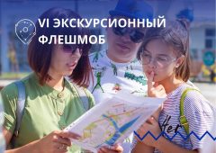 Курская область поучаствует в акции «Экскурсионный флешмоб»