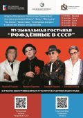 В Курской области пройдут благотворительные концерты