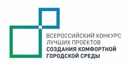 Два города Курской области примут участие в дополнительном конкурсе проектов благоустройства