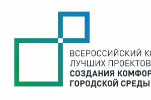 Два города Курской области примут участие в дополнительном конкурсе проектов благоустройства