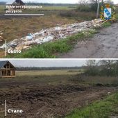 В Курской области устранена еще одна несанкционированная свалка