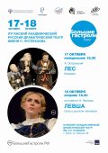 В Курске пройдут гастроли Луганского академического театра