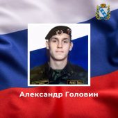 Мобилизованный курянин Александр Головин погиб в ходе СВО