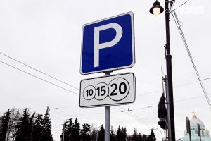 С 27 июня заработают платные парковки