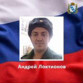 Мобилизованный курянин Андрей Локтионов погиб в ходе СВО