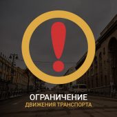 20 февраля в Курске будет перекрыто движение на улице Ольшанского