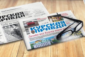 «Курская правда» в пятёрке цитируемых СМИ