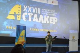 В Курске проходит кинофестиваль «Сталкер»
