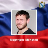 Курянин Мартирос Мелетян погиб в ходе СВО