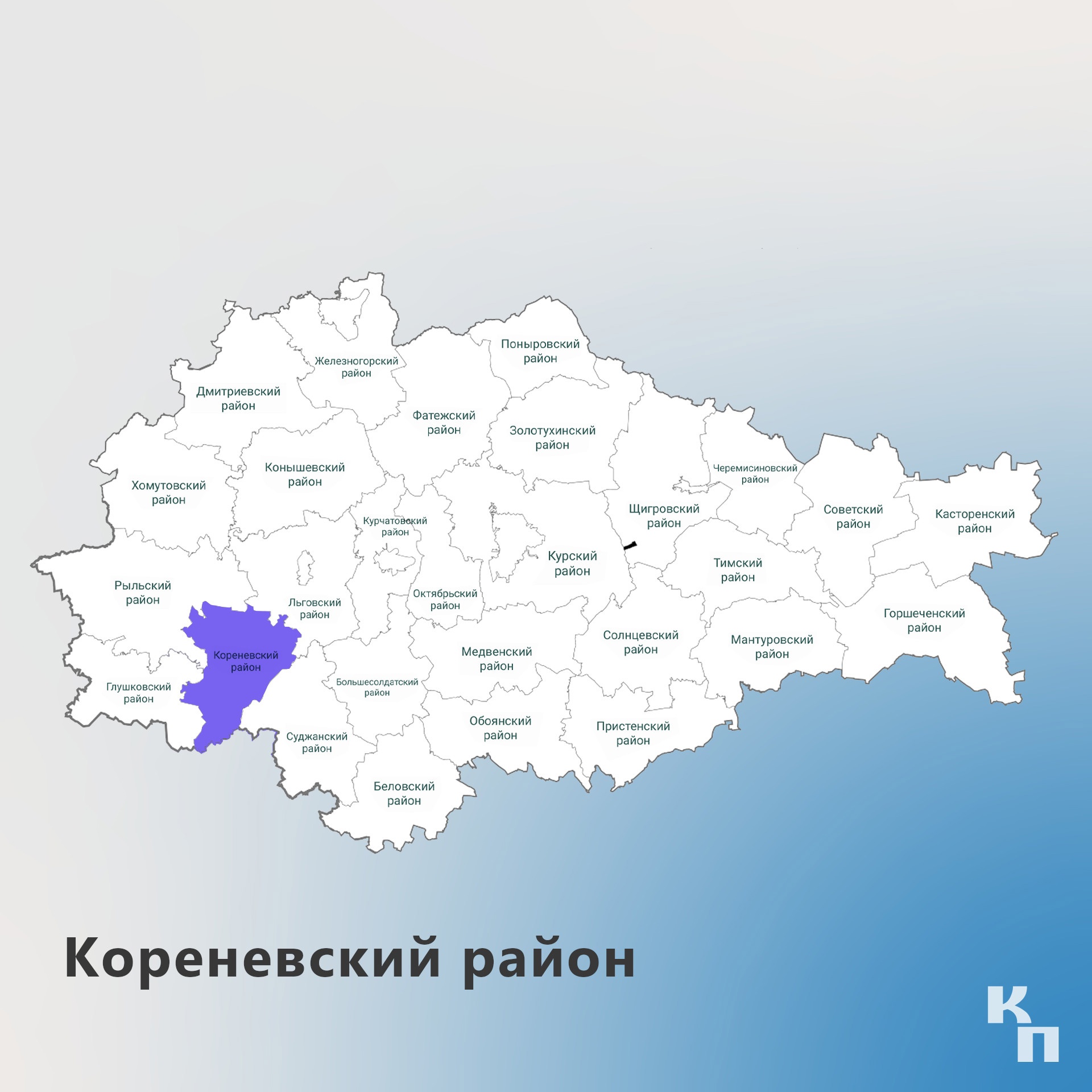Карта кореневского района курской