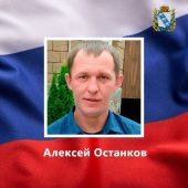 Курянин Алексей Останков погиб в ходе СВО