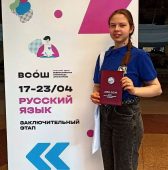 Школьница из Курска стала призёром Всероссийской олимпиады по русскому языку