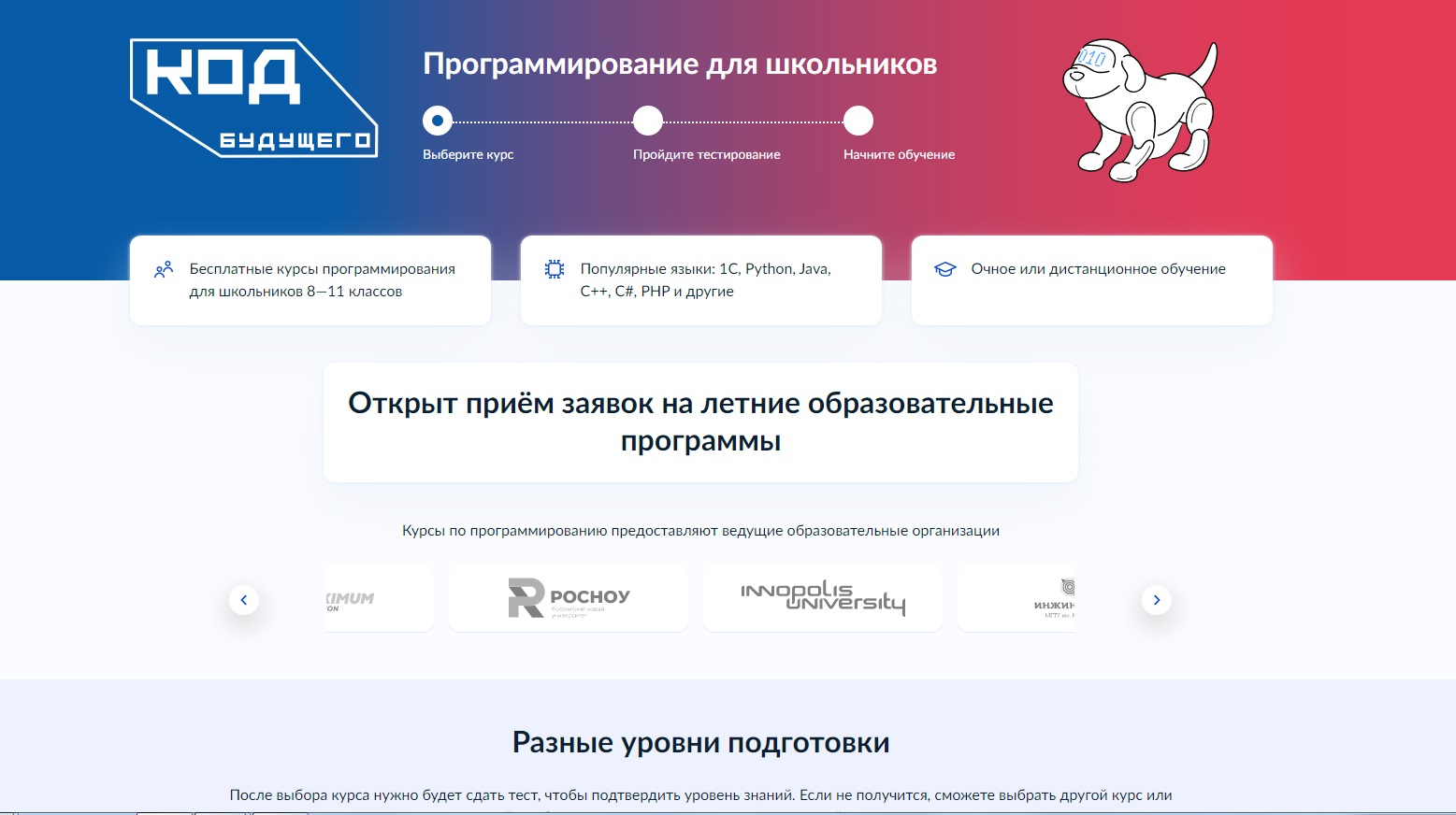 Портал госуслуг логотип. Доп набор госуслуги. Порталы в гд. Мобильное приложение госуслуги. Госуслуги логотип полукруглый.