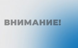 В Курске объявлена опасность атаки БПЛА