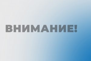 В Курской области отбой опасности беспилотников дали спустя почти 12 часов