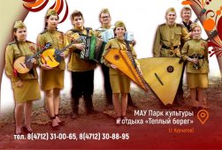 В Курской области отметят Международный День балалайки