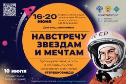 Курские школьники смогут посетить видео-экскурсии музеев космонавтики