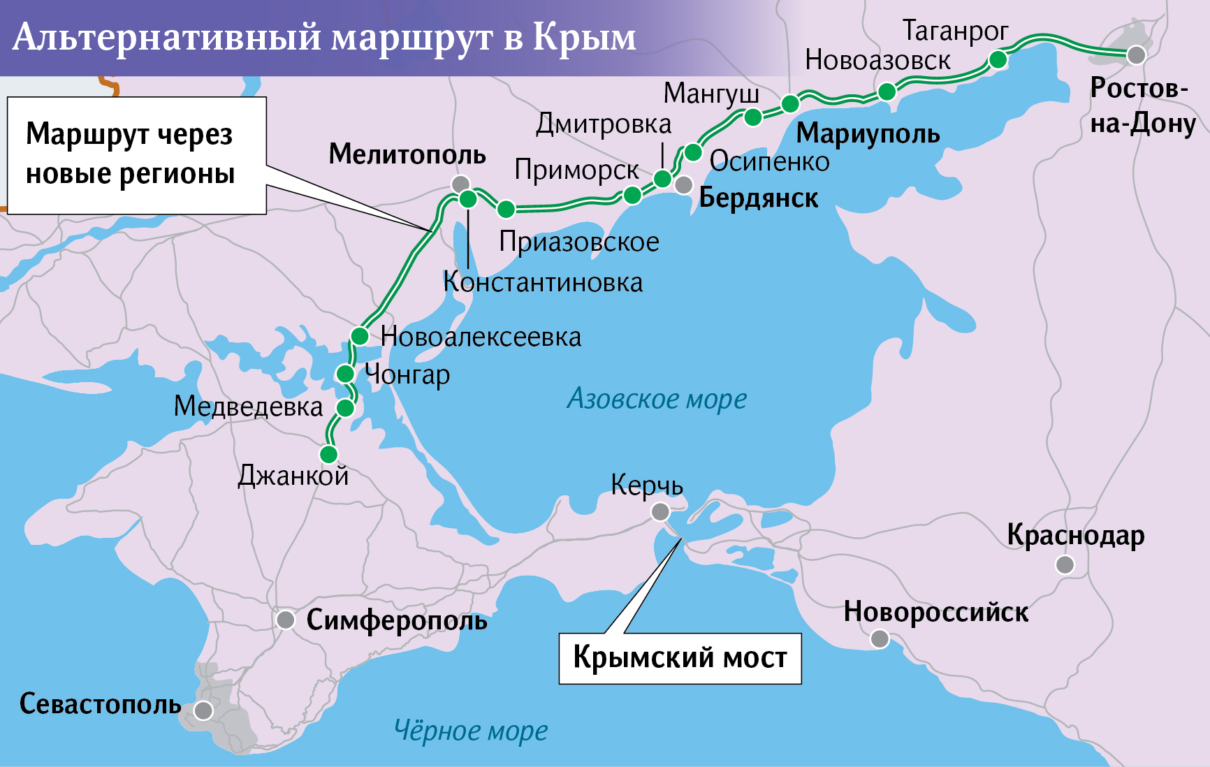 Дорога крым мариуполь карта