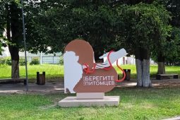 В Курской области установили стелу «Берегите наших питомцев!»