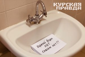 Сеймский округ Курска почти на две недели останется без горячей воды