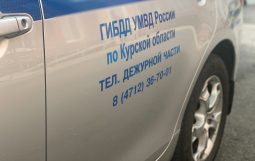 В Курской области усилят контроль за соблюдением ПДД
