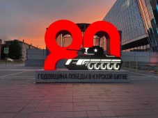 Возле «МегаГРИННА» появился арт-объект в честь 80-летия Победы в Курской битве