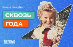В Курской области запустили флешмоб ко Дню знаний